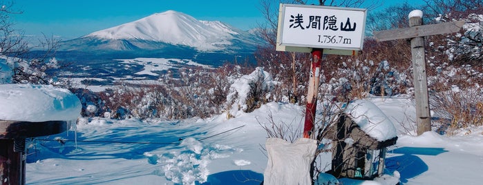 浅間隠山 is one of 日本の🗻ちゃん(⌒▽⌒).