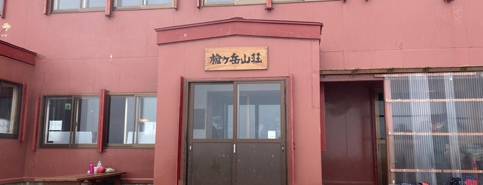 槍ヶ岳山荘 is one of Outdoor.