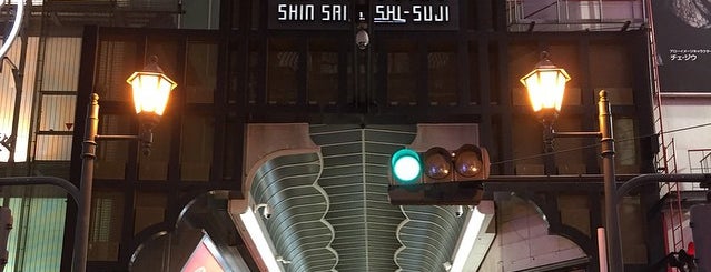 心斎橋筋商店街 is one of Osaka Tour.