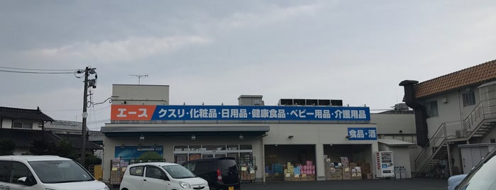 ドラッグストア エース調剤薬局 興南町店 is one of ドラッグストア 行きたい.