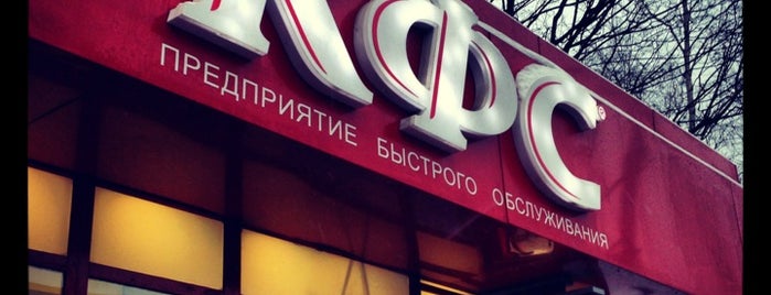 KFC is one of Locais curtidos por Даниил.