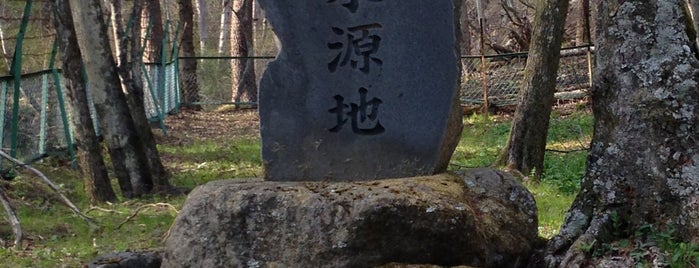 富湧神社 is one of 行きたい神社.