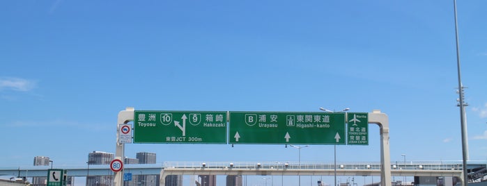 Shinonome JCT is one of 高速道路.