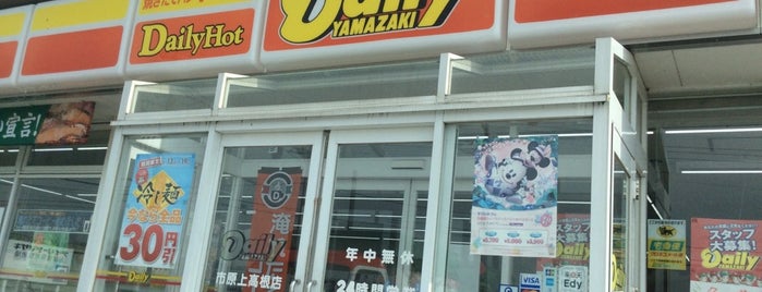 デイリーヤマザキ 市原上高根店 is one of Yutaka : понравившиеся места.