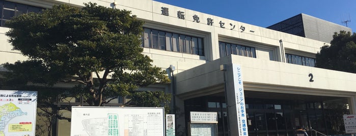 Chiba Driver's License Center is one of Smoking is allowed 02.