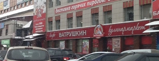 Ватрушкин is one of Айсик’s Liked Places.