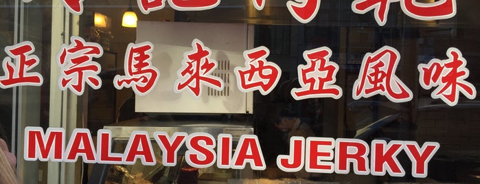 Ling Kee Malaysian Beef Jerky is one of Two Bridges Insider Guide.
