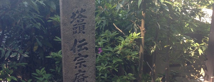 円覚寺 伝宗庵 is one of 北鎌倉界隈.