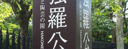 Hakone Gora Park is one of Lugares favoritos de Masahiro.
