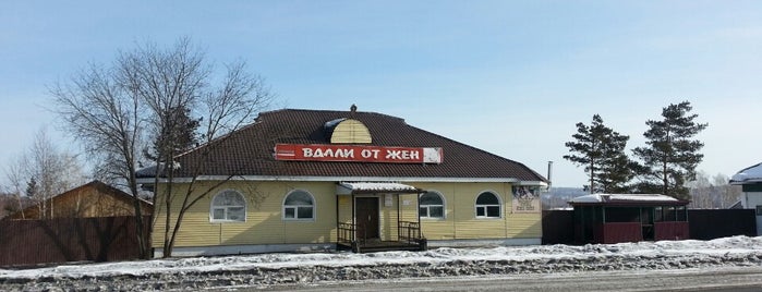Вдали От Жен is one of Где в России поесть и выпить.