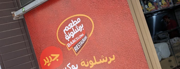 Barcelona Rest. is one of Best Shawerma in Amman.