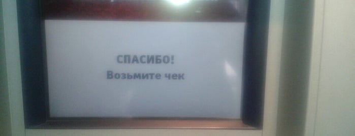 Банк Русский Стандарт is one of Банки.