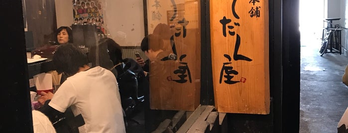 ばくだん屋 博多大名店 is one of ラーメン.