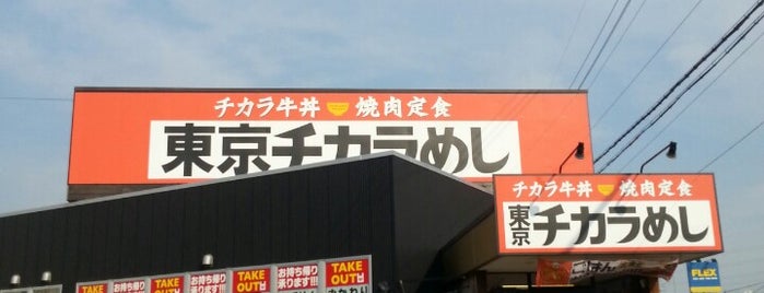 東京チカラめし 茨木豊原町店 is one of check.