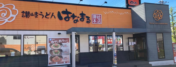 Hanamaru Udon is one of Must-visit Food in 東大阪市.