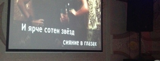 Винил is one of Караоке Москвы/Moscow karaoke.