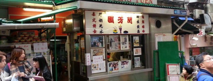 Lan Fong Yuen is one of Must-visit Food in Central.
