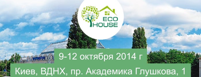 ECO HOUSE, Ukrainian Exhibition is one of สถานที่ที่ Lera ถูกใจ.
