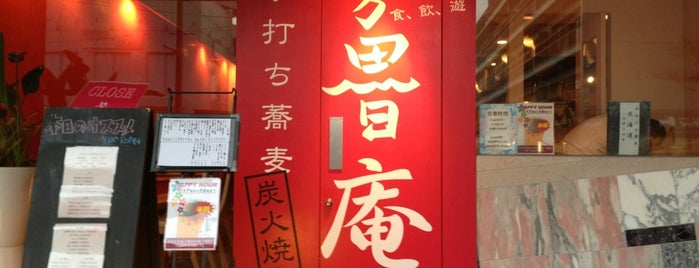 蕎麦 魯庵 is one of Lieux qui ont plu à Shinichi.