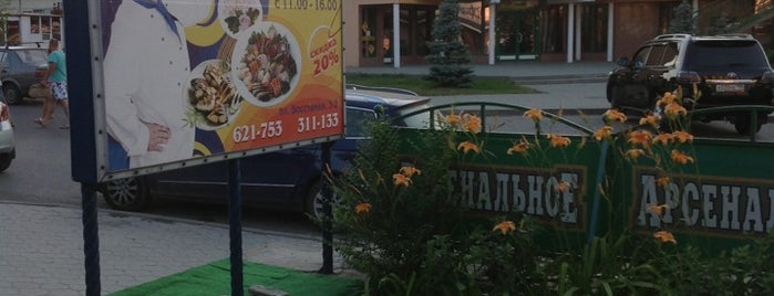 Баттерфиш is one of Taganrog - business trip.