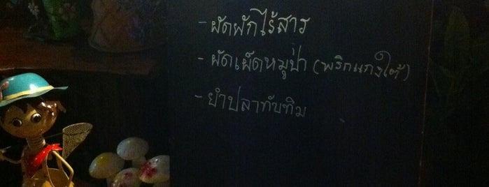 ร้านอาหาร อิ่มอกอิ่มใจ@วังนำ้เขียว is one of New ชวนชิมทั่วไทย.