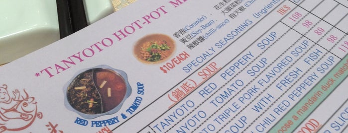 Tanyoto Hotpot 譚魚頭火鍋 is one of Places I've been.