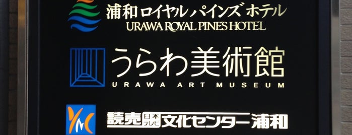 Urawa Art Museum is one of Jpn_Museums2.