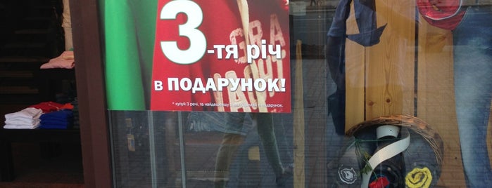 LTB jeans is one of Торговые центры.