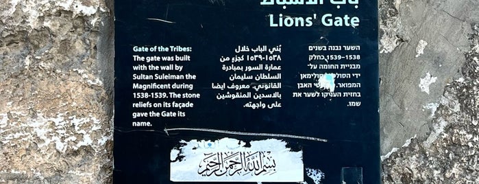Lions' Gate is one of Jarusalem.