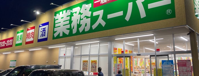 業務スーパー けやき台店 is one of Top picks for Food and Drink Shops.