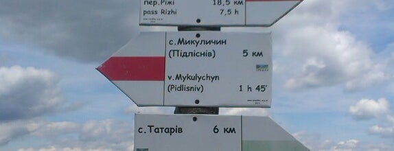 Полонина is one of Lieux qui ont plu à Anastasiya.