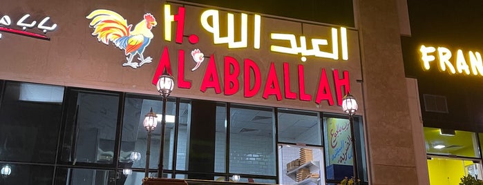 Al Abdallah is one of دبي.