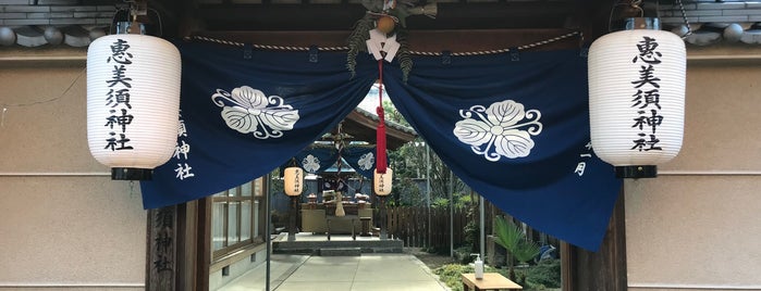 塩町恵比寿神社 is one of お気に入り.