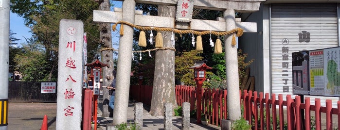 川越八幡宮 is one of 御朱印をいただいた寺社記録.
