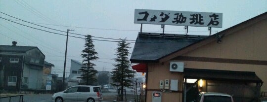 Komeda's Coffee is one of Lugares favoritos de ばぁのすけ39号.