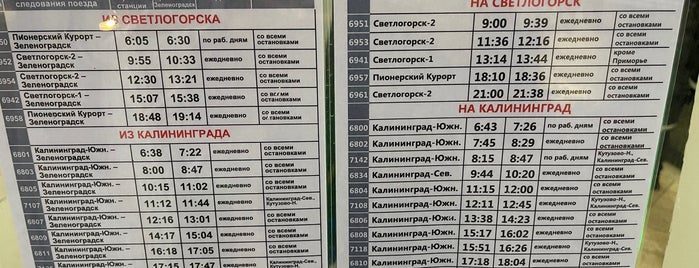 Ж/Д Вокзал "Зеленоградск - Новый" is one of KGD.