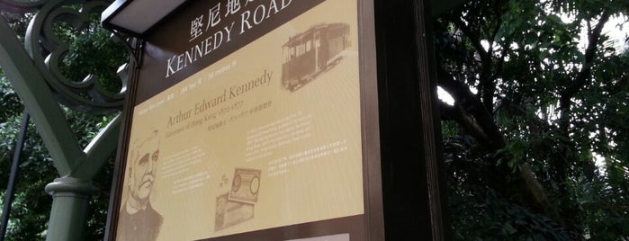 Peak Tram Kennedy Road Station is one of Hong Kong Peak Tram Stops - 香港的山頂纜車站.