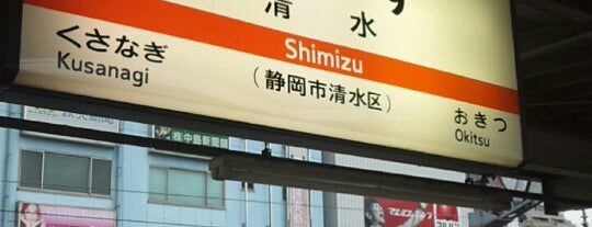 Shimizu Station is one of The stations I visited.