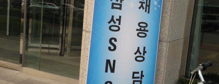 삼성SNS is one of seongnae places.