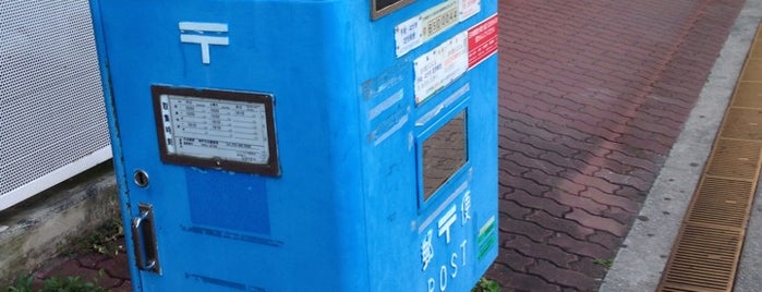 ローソン東川崎町店前  青いポスト is one of ポストがここにもあるじゃないか.