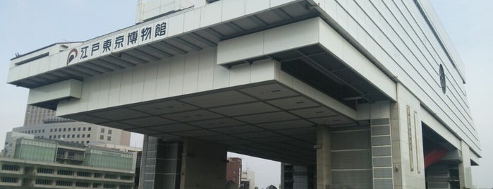 Edo-Tokyo Museum is one of Sol Nascente.