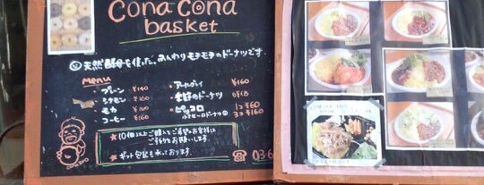 CONA-CONA Basket is one of 築地ランチ.