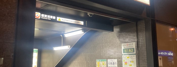 Asakusa Line Kuramae Station (A17) is one of 東京ココに行く！ Vol.37.