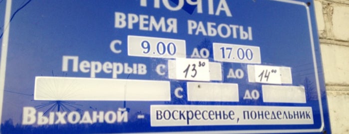 Почта России 197229 is one of Почта в СПб.