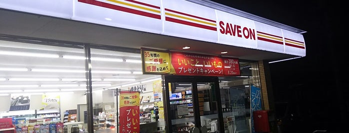 セーブオン 高崎東貝沢店 is one of セーブオン.