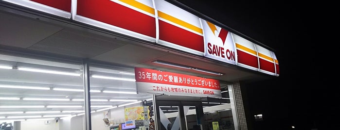 セーブオン あずま上武国道店 is one of セーブオン.