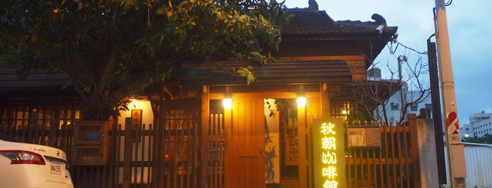 秋朝咖啡館 is one of 花東.