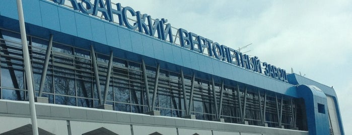 Казанский Вертолетный Завод is one of Tempat yang Disukai Irena.