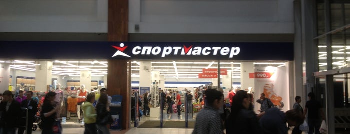 Спортмастер is one of Посещаемое.