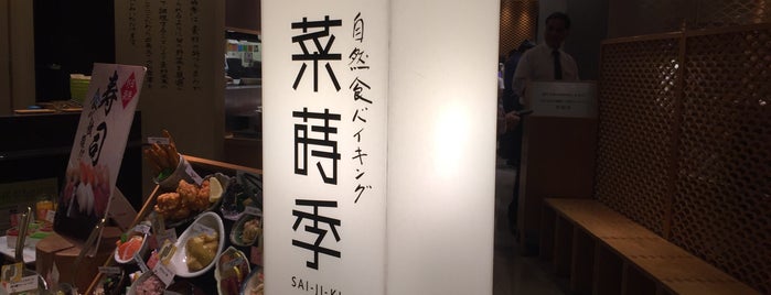菜蒔季−さいじき− is one of Osaka.